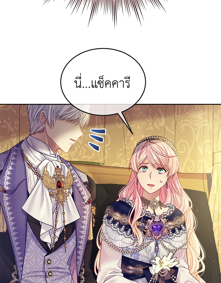 I’m In Trouble Because My Husband Is So Cute 43 007