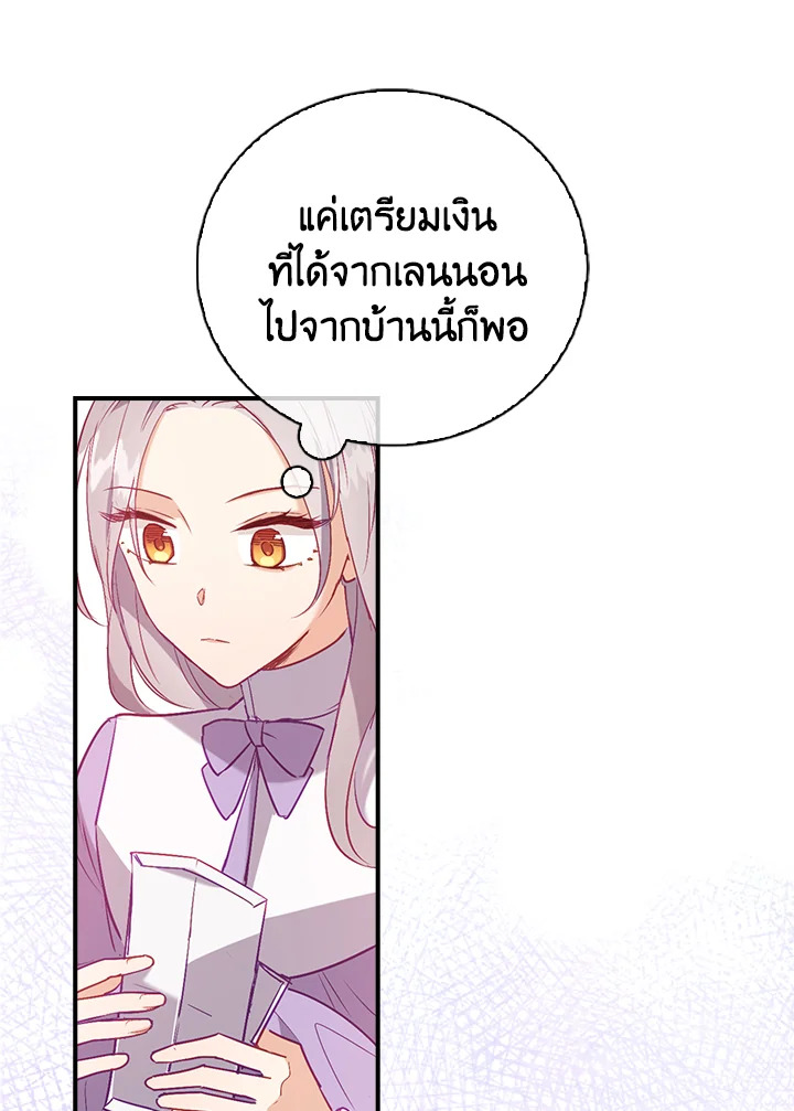 Only Realized After Losing You 19 11