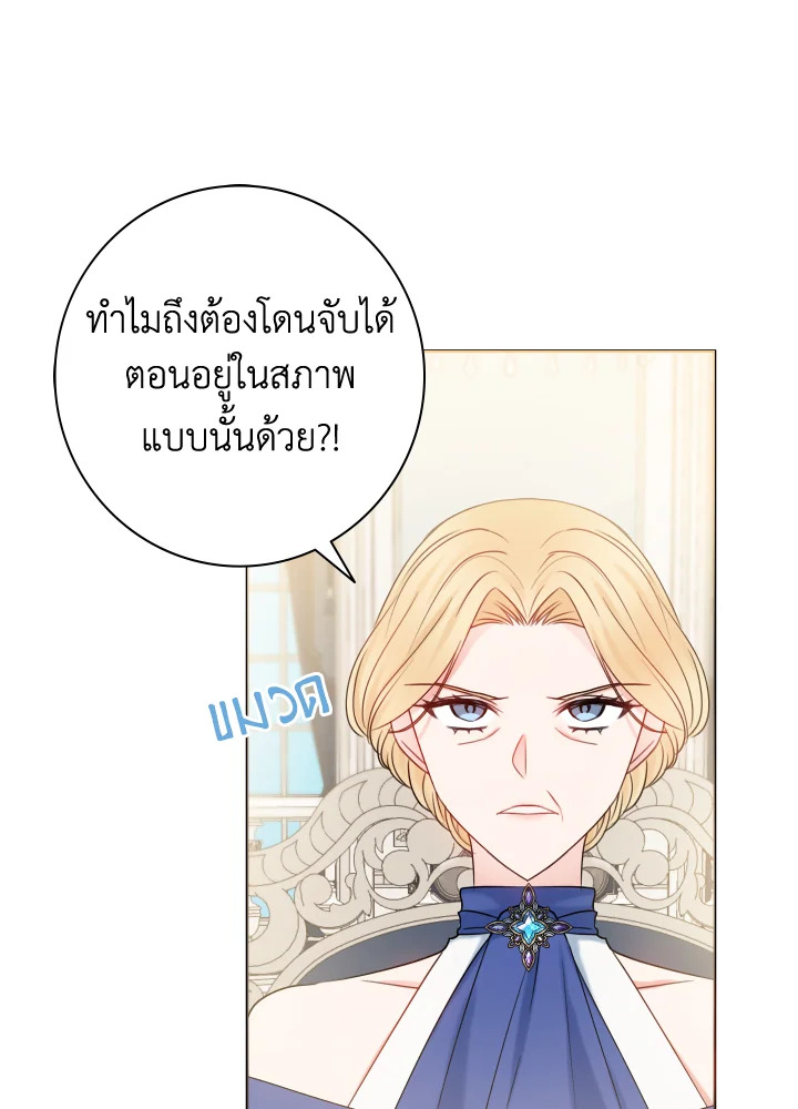 Contractual Marriage to a Surly Duke 12 35