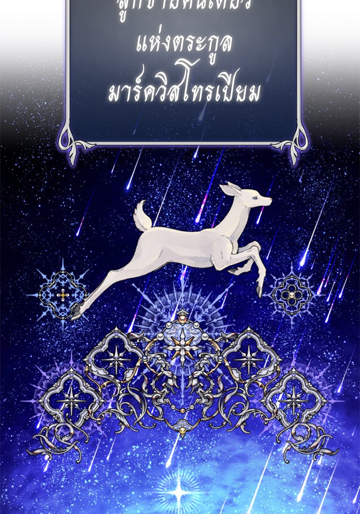 Your Throne 128 (10)