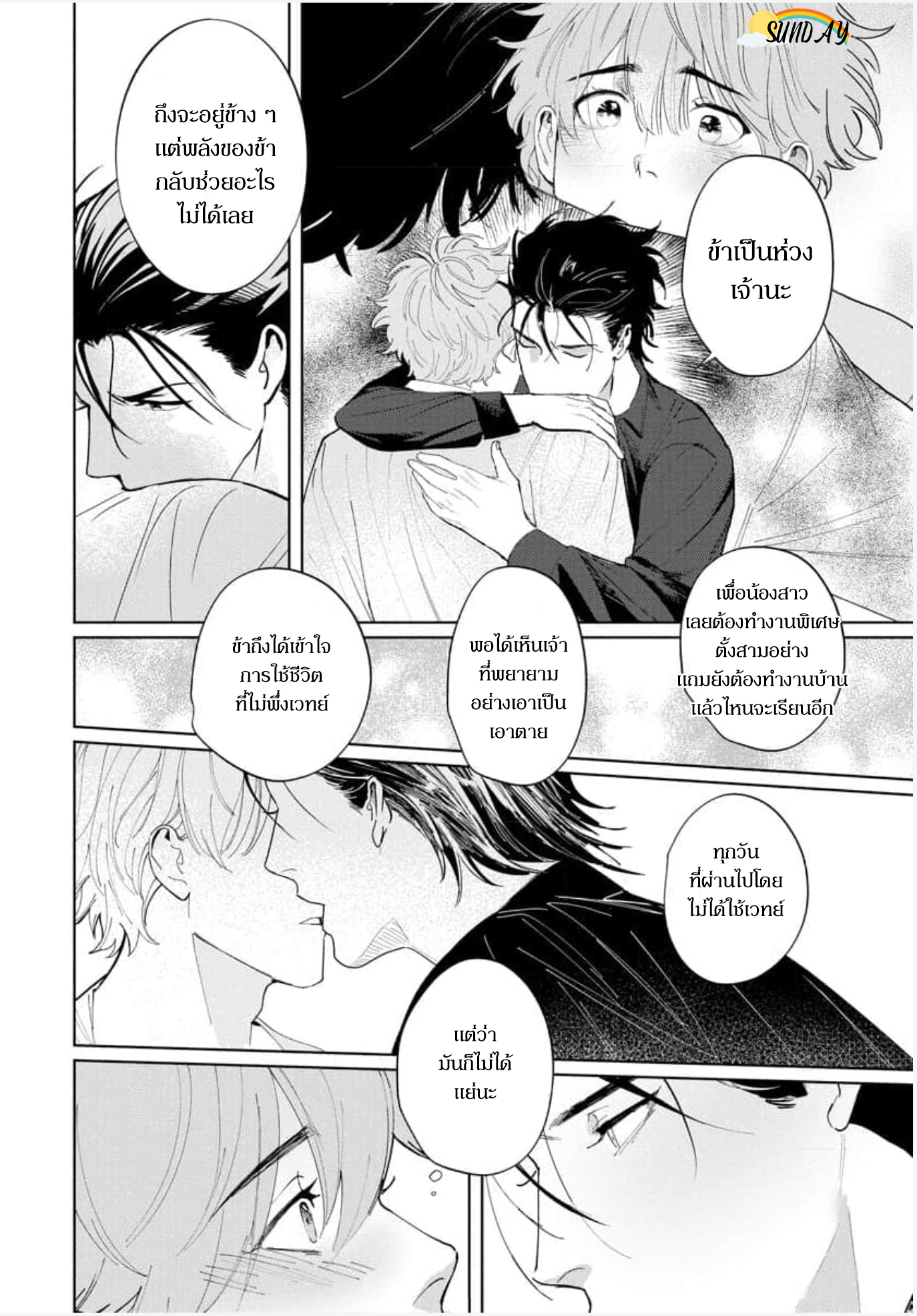 Hyper Libido Incubus 3 18