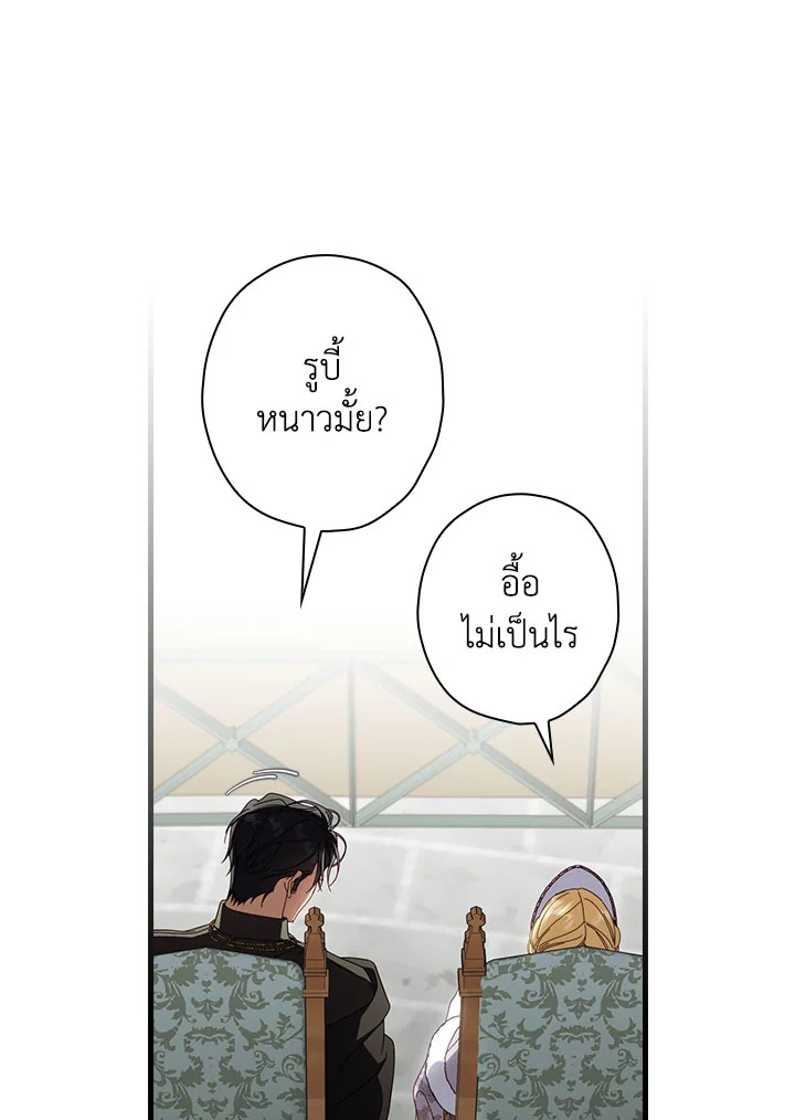 How to Get My Husband on My Side 91 28