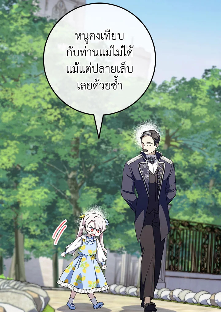 The Wicked Little Princess 104 049