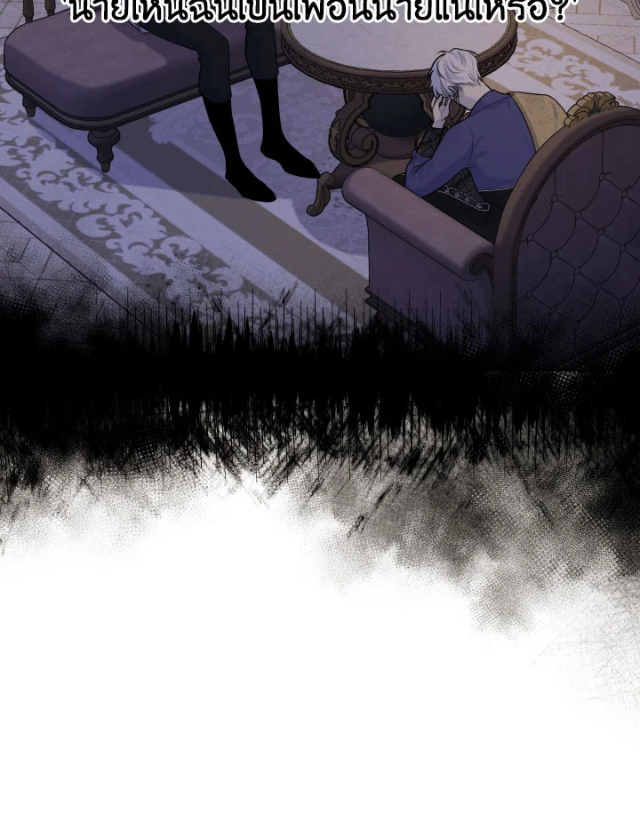 I am the Male Lead’s Ex Girlfriend 71 101