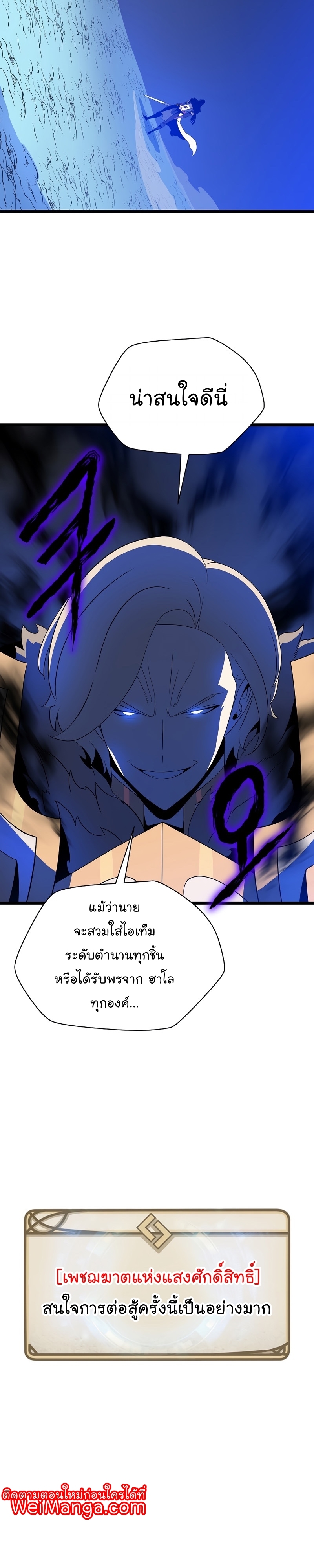 Kill the Hero Manga Wei Manhwa 141 (12)