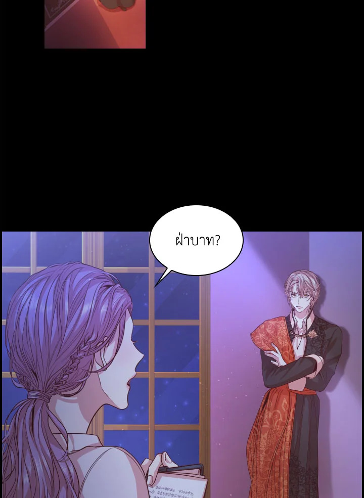 I Became the Tyrant’s Secretary 9 41