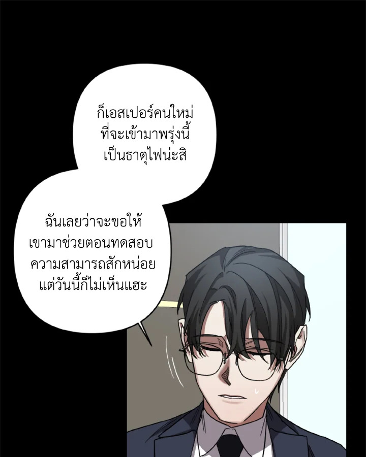 Guilty Affection 17 17