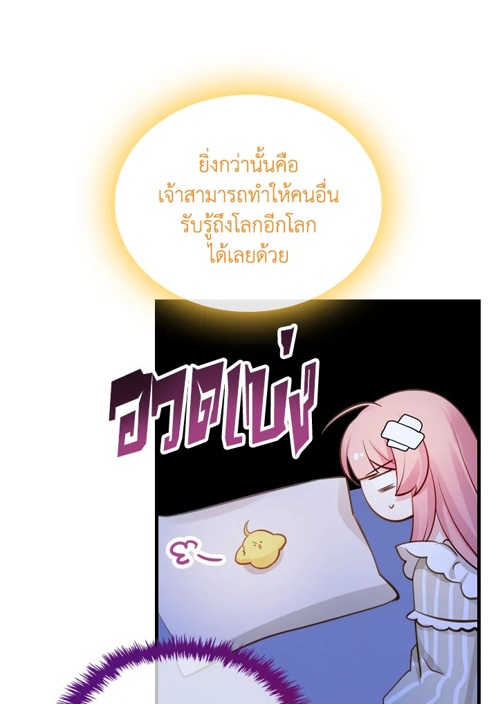 The Evil Princess Dreams of a Gingerbread House 8 29