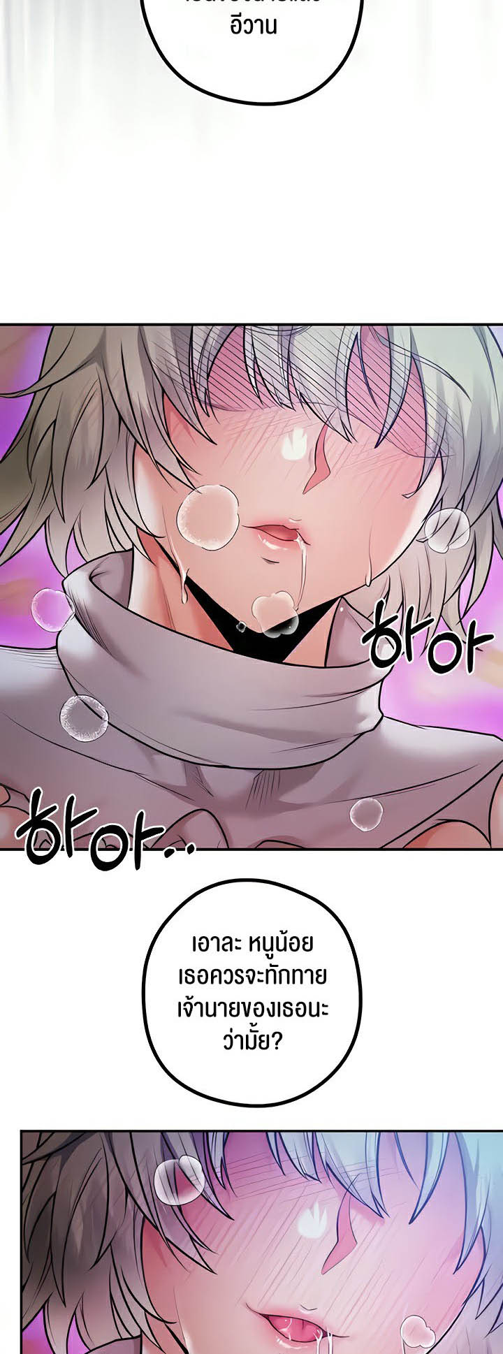 à¸­à¹ˆà¸²à¸™à¹‚à¸”à¸ˆà¸´à¸™ à¹€à¸£à¸·à¹ˆà¸­à¸‡ Revenge By Harem 17 47