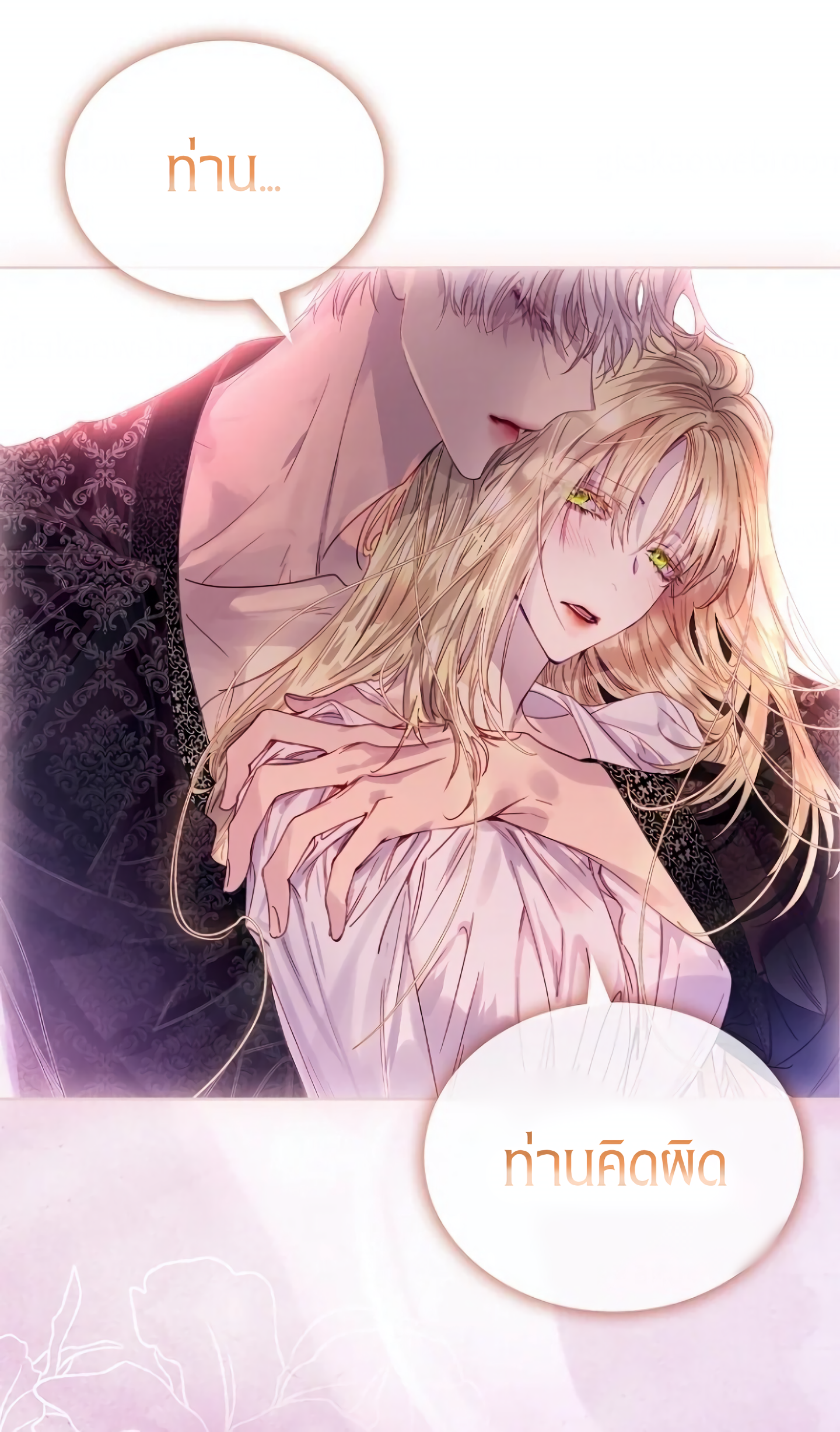 I Raised the Nine Tailed Fox Wrongly 1 06