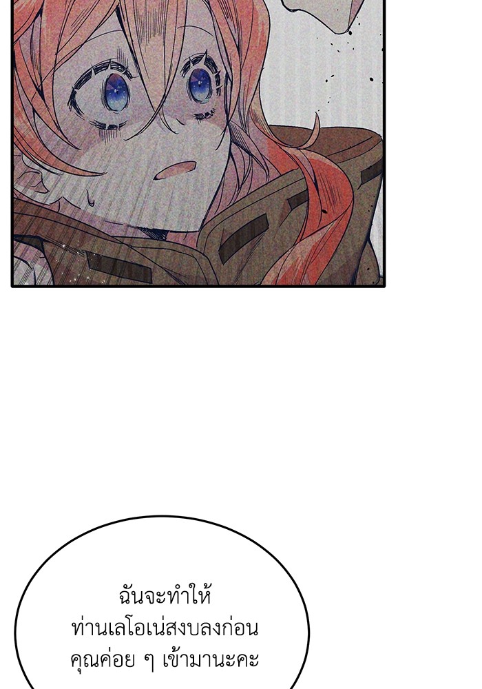 Crowning My Feral Prince 24 (67)