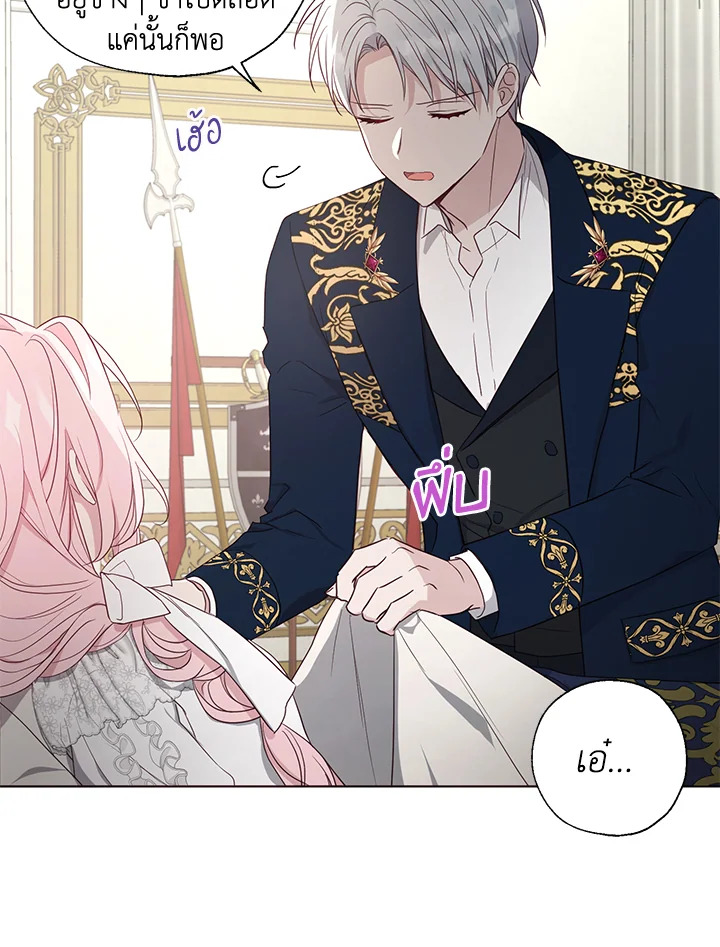 Seduce The Villain’s Father 135 21