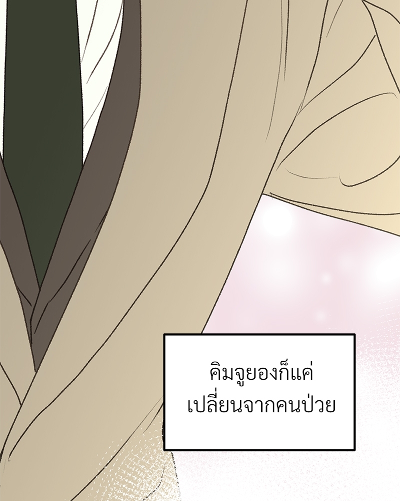 เขตห้ามรักฉบับเบต้า 33 035