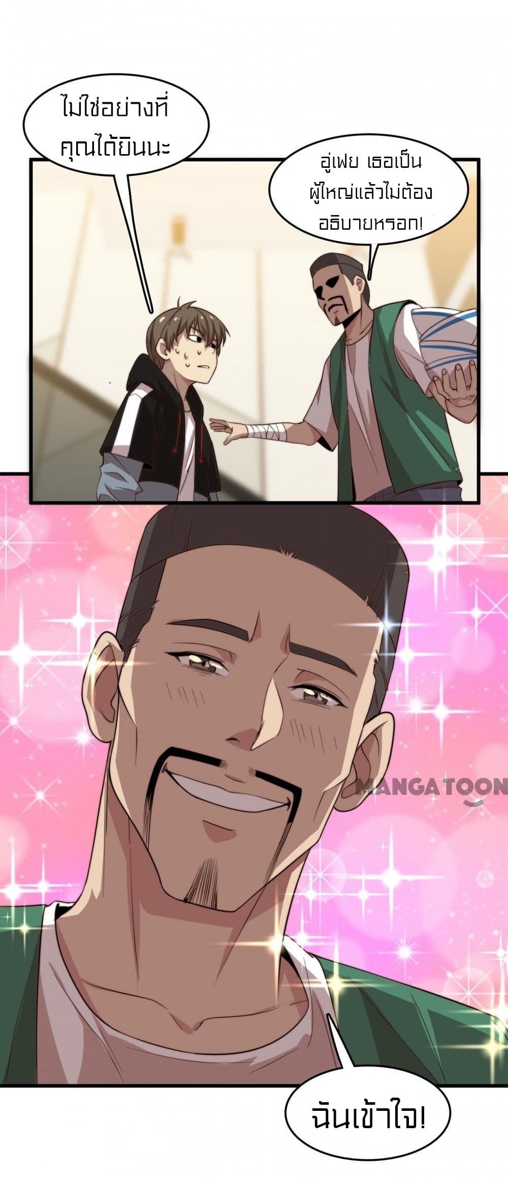 Rebirth of Legendary Doctor 15 37