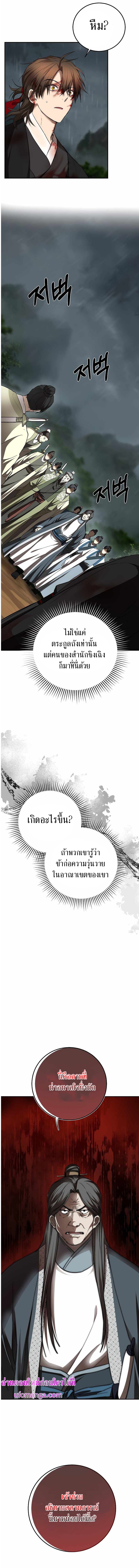 Path of the Shaman 105 11