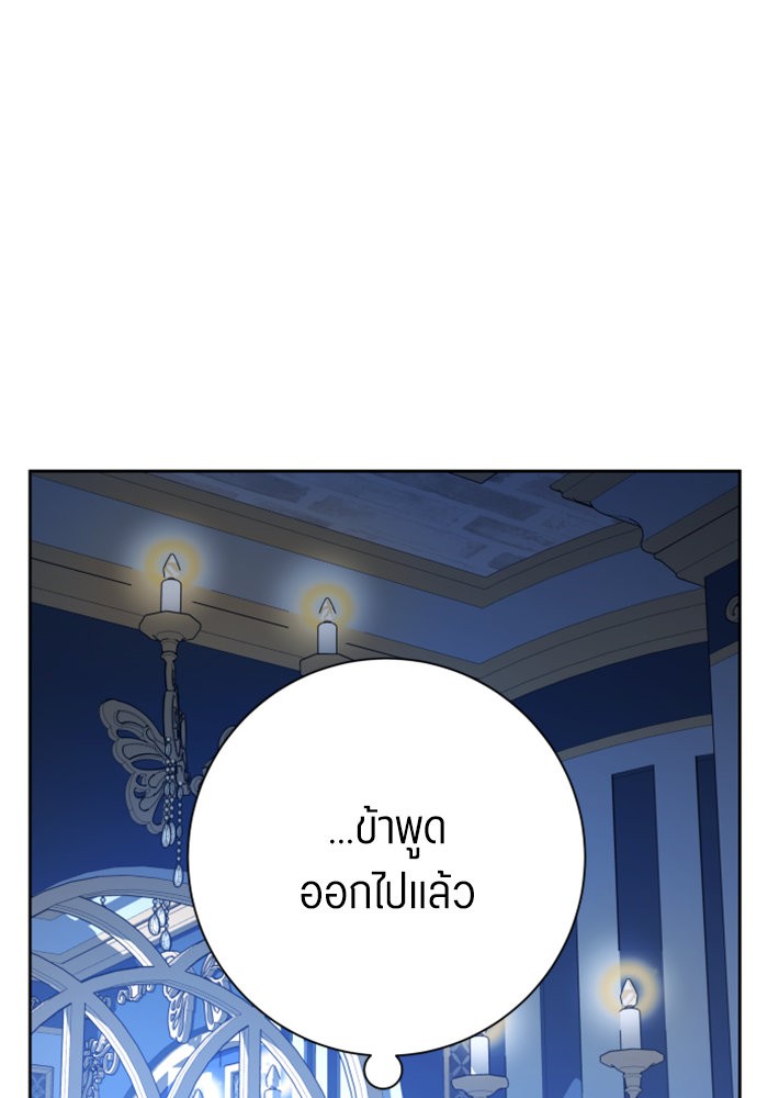 Your Throne 144 (74)