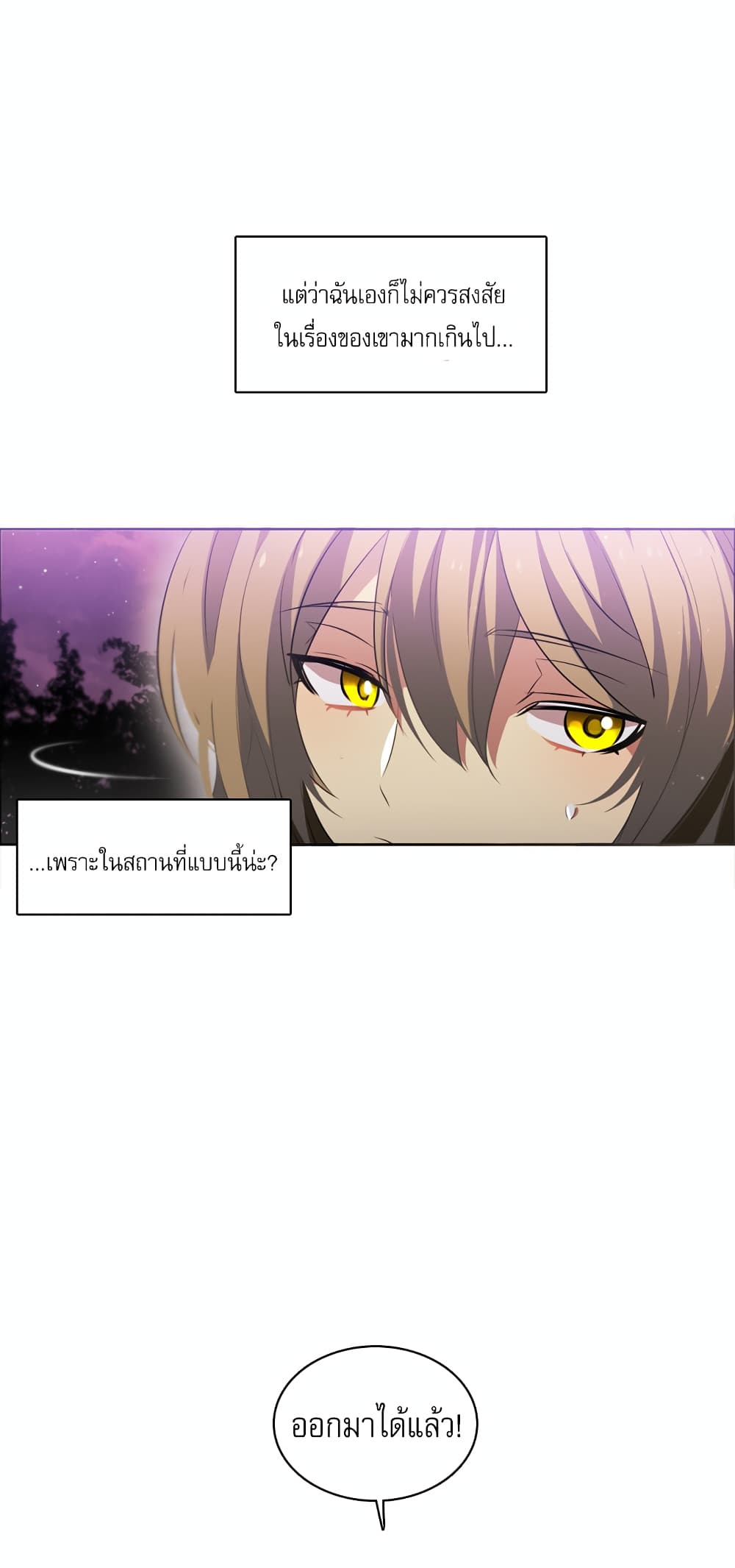 Zero Game ตอนที่ 14 (18)