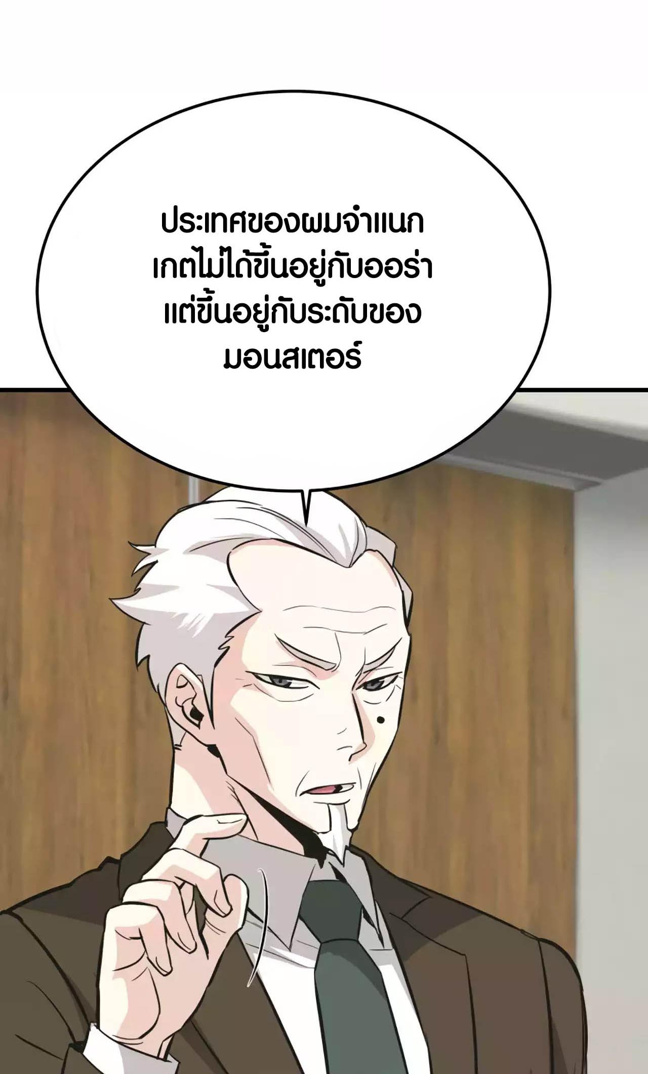 อ่านมันฮวา เรื่อง Han Dae Sung That Returned From Hell 75 07