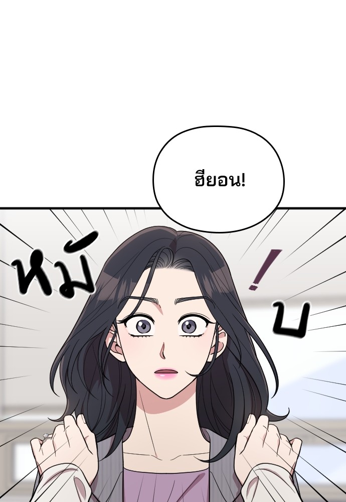 Marry My Husband 63 (68)