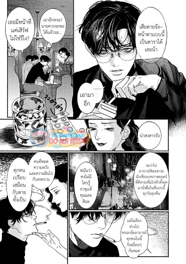 ไสยานิทราบนกำปั่นกระดาษ 1 12
