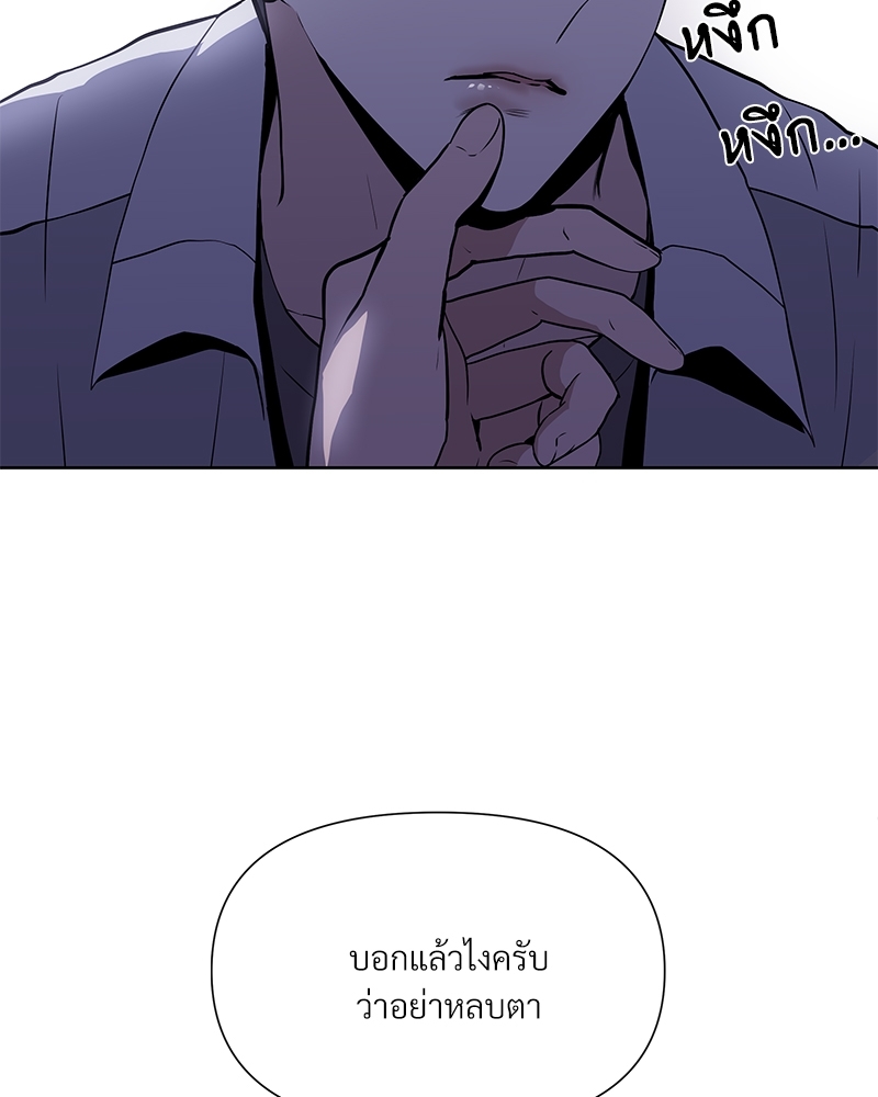 Syndrome 4 102