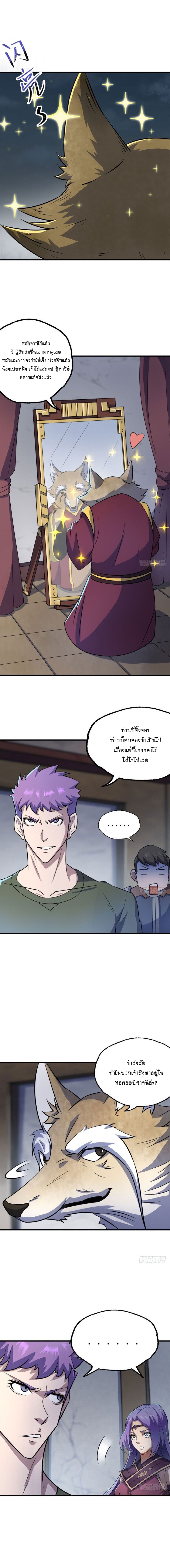 The Hunter เธ•เธญเธเธ—เธตเน152 (9)