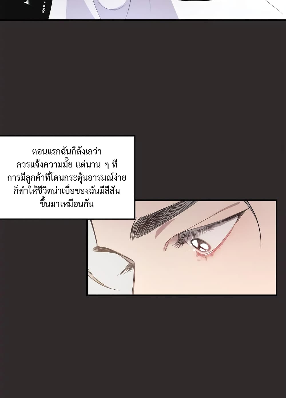 Secret Inside My Head 8 34