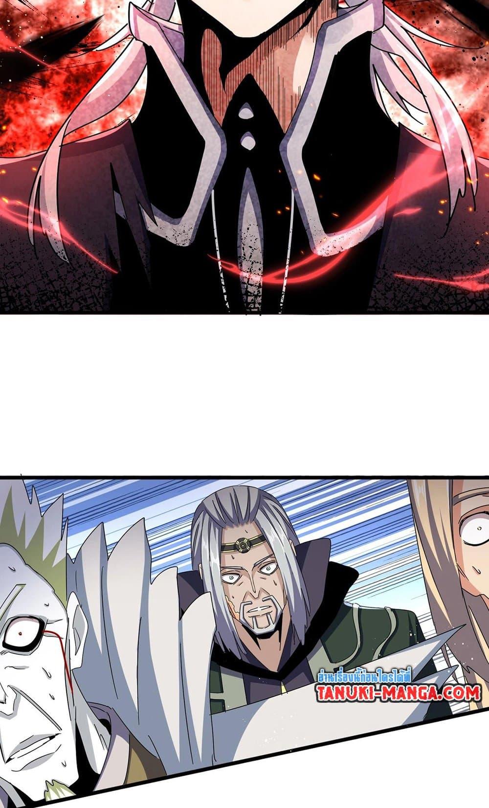 Magic Emperor 487 23
