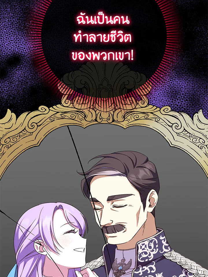 The Wicked Little Princess 101 075