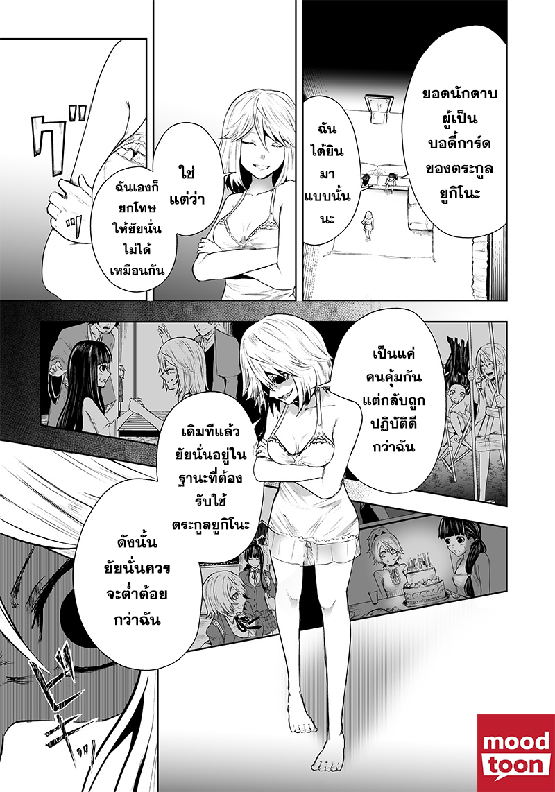 Ore dake Fuguu Skill no Isekai Shoukan à¸•à¸­à¸™à¸—à¸µà¹ˆ 55 (11)