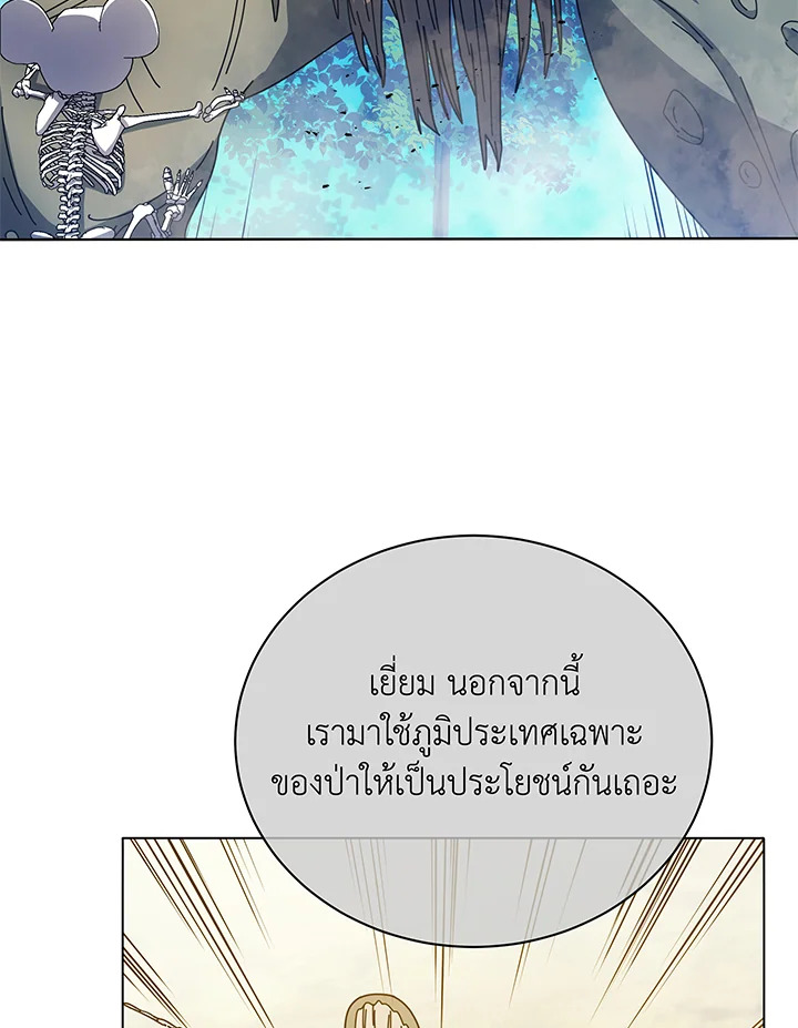 Necromancer Academy’s Genius Summoner 38 051