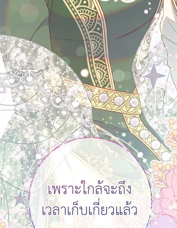 Marriage of Convenience 51 142