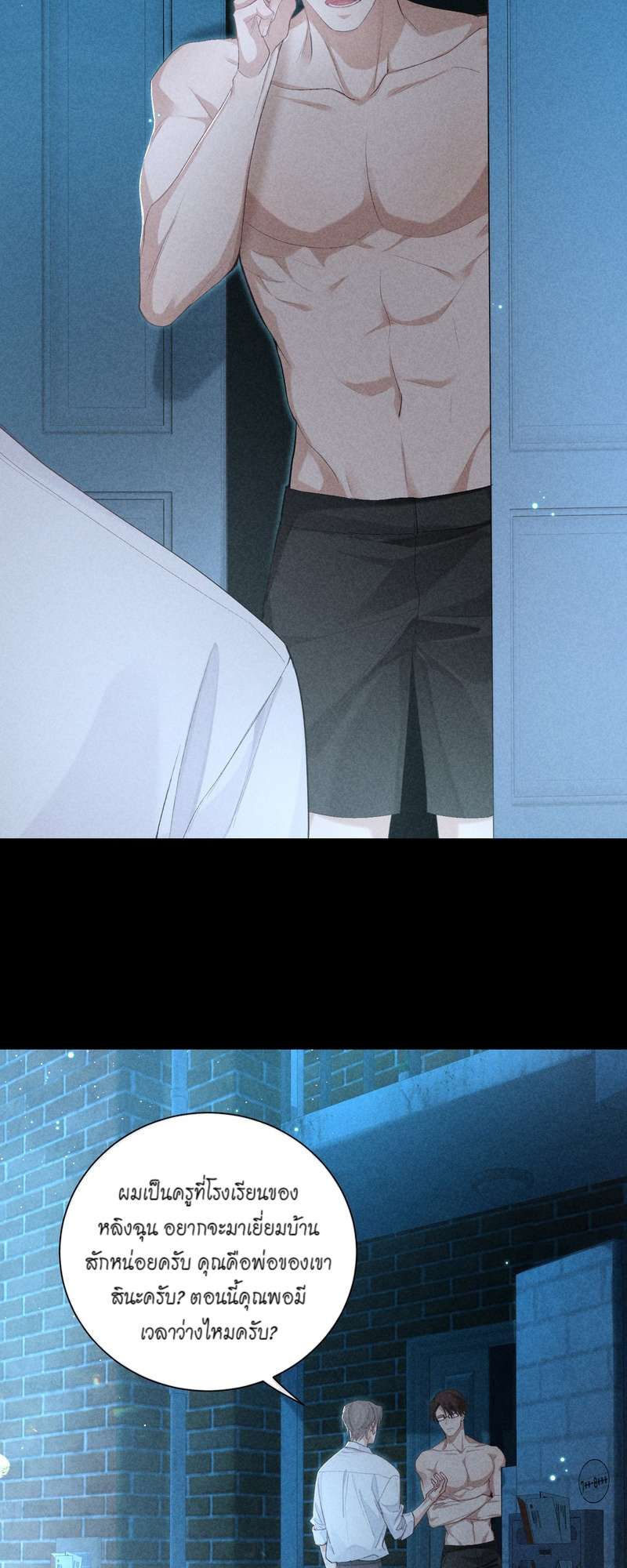 เกมรักต้องห้าม 60 23