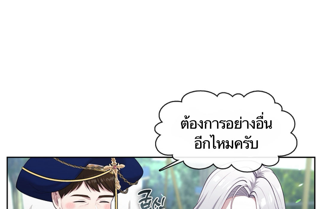 S Class Hunter Doesn't Want To Be A Villain Princess 4 065