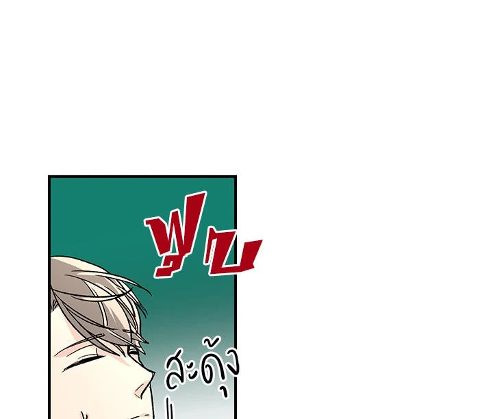 Don't Touch Me 13 72