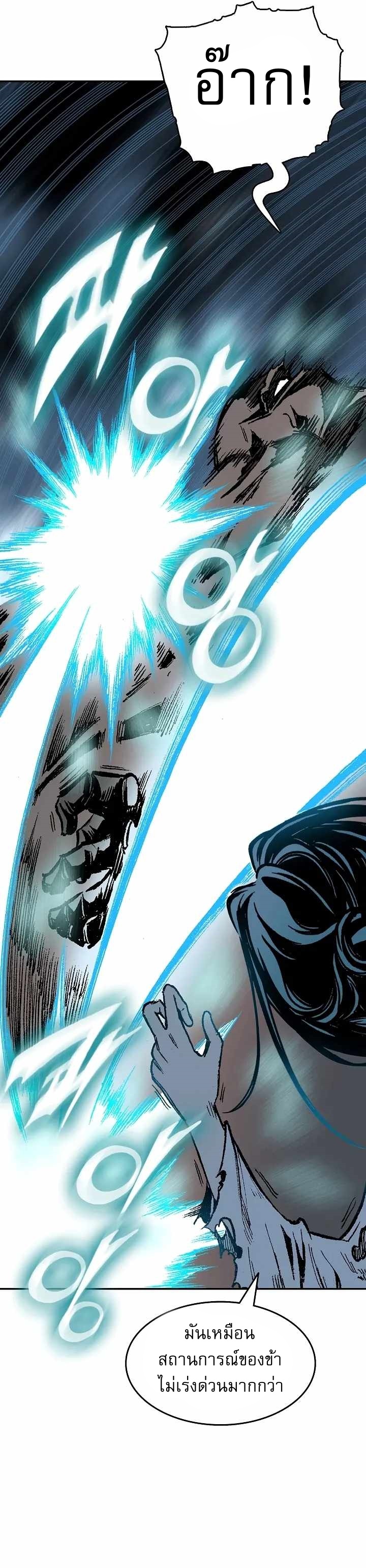 Memoir of the God of War 147 30