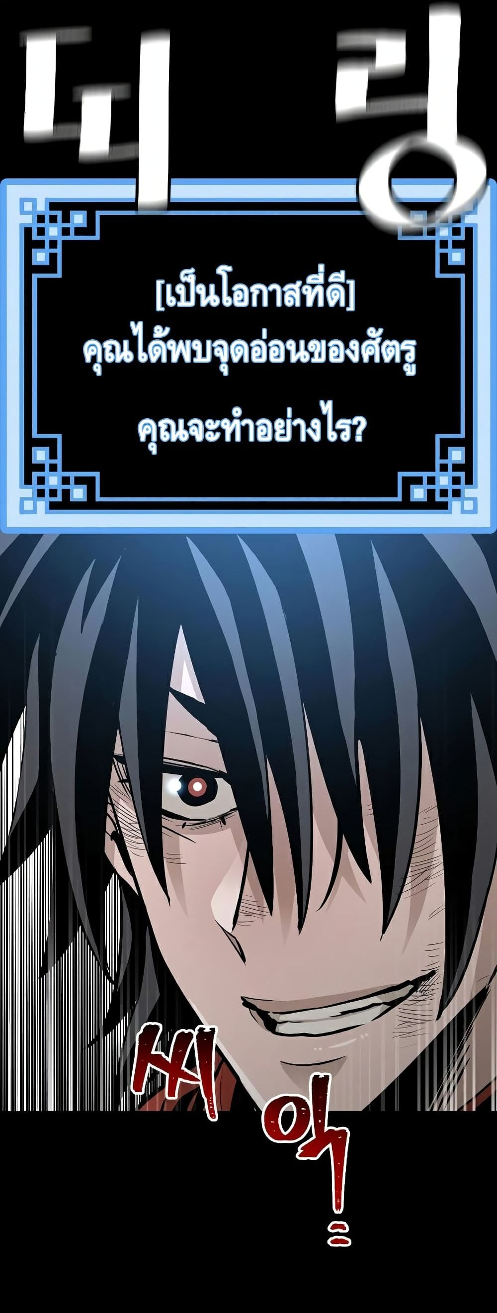 Heavenly Demon Cultivation Simulation à¸•à¸­à¸™à¸—à¸µà¹ˆ 21 (10)