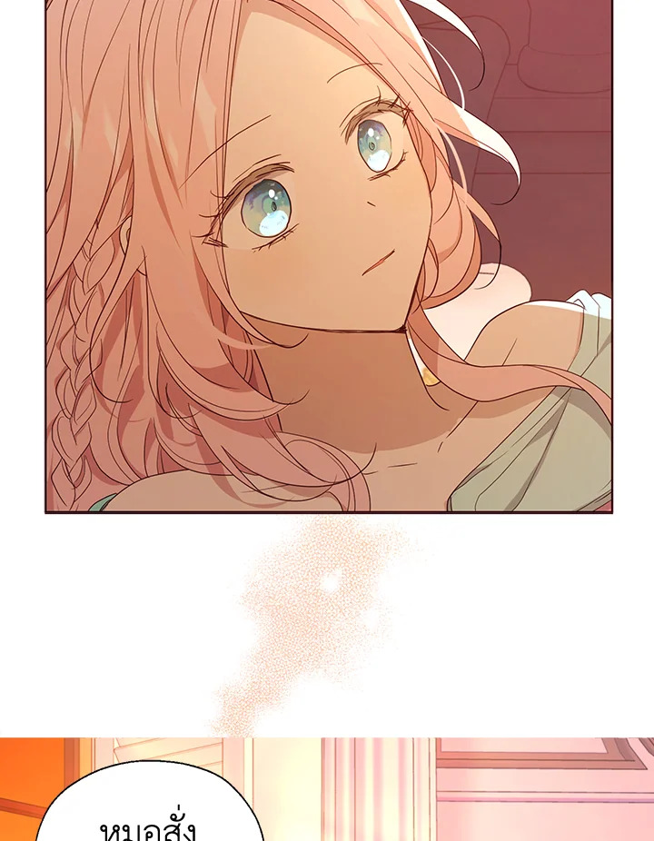 Seduce The Villainโ€s Father 140 23