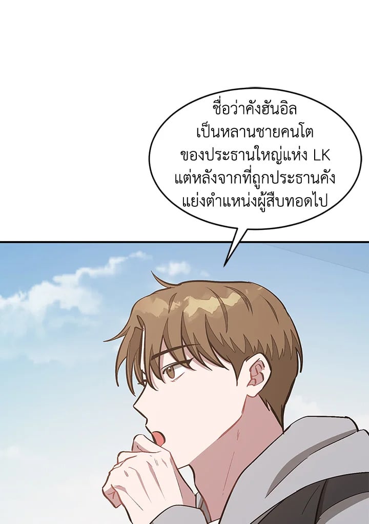 อีกครั้งกับนาย 47 057
