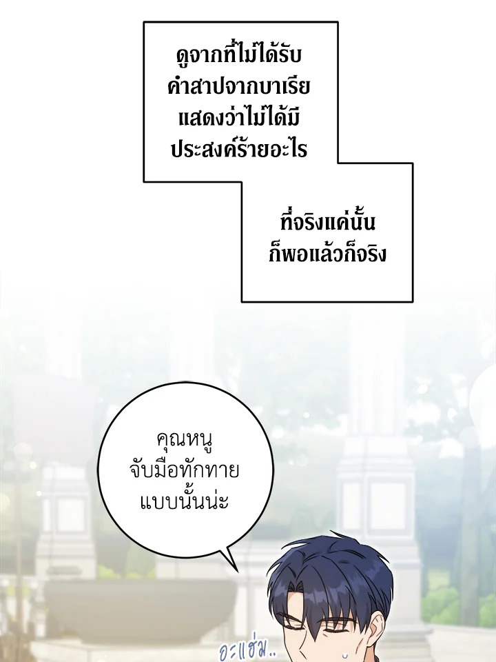 Please Give Me the Pacifier 76 034