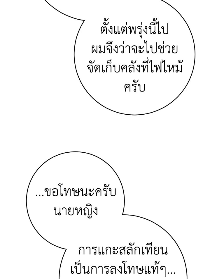 Marriage of Convenience 81 027