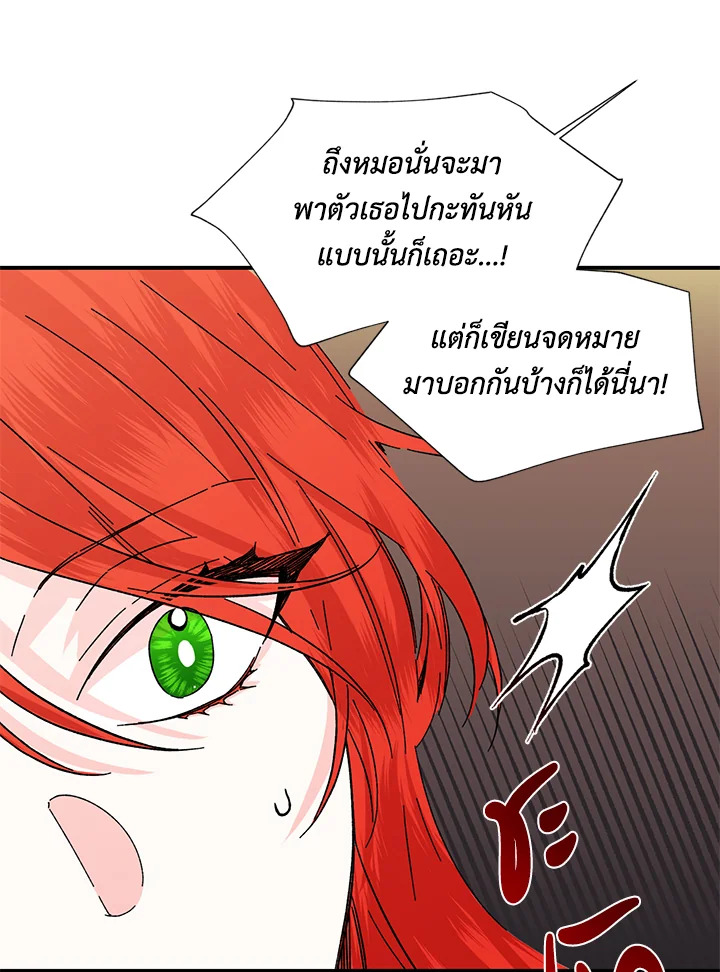 Happy Ending For The Time Limited Villainess 52 33