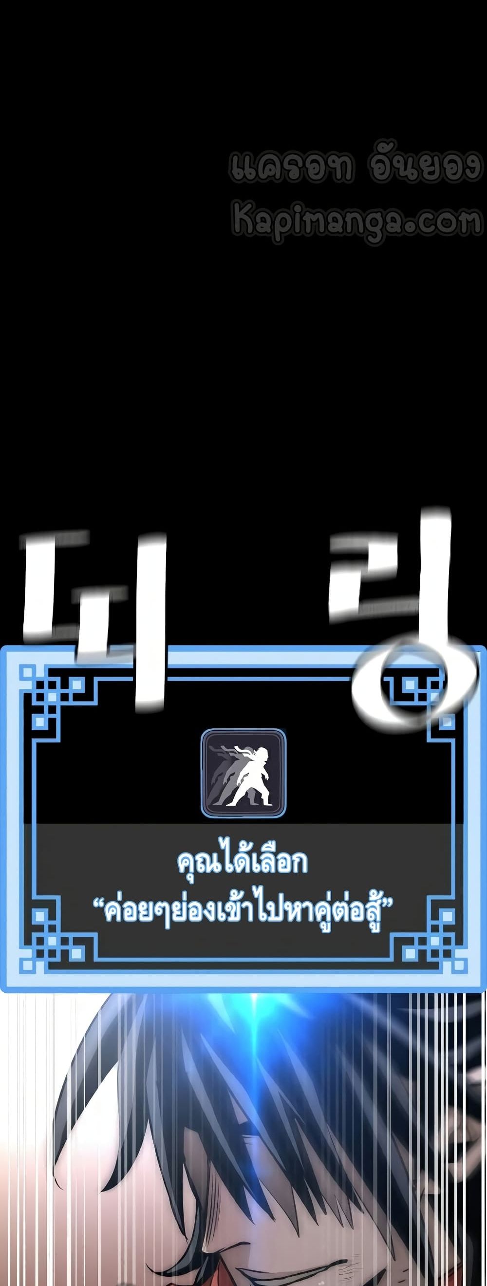 Heavenly Demon Cultivation Simulation à¸•à¸­à¸™à¸—à¸µà¹ˆ 21 (11)