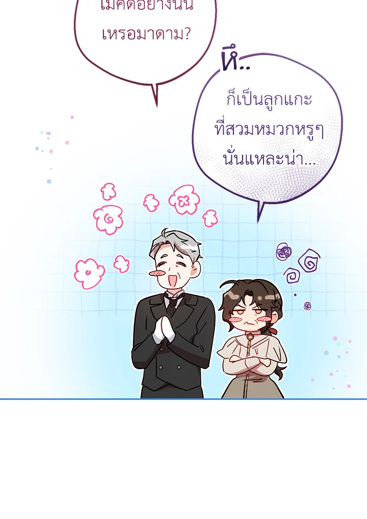 The Villainess Is Shy in Receiving Affection 8 023
