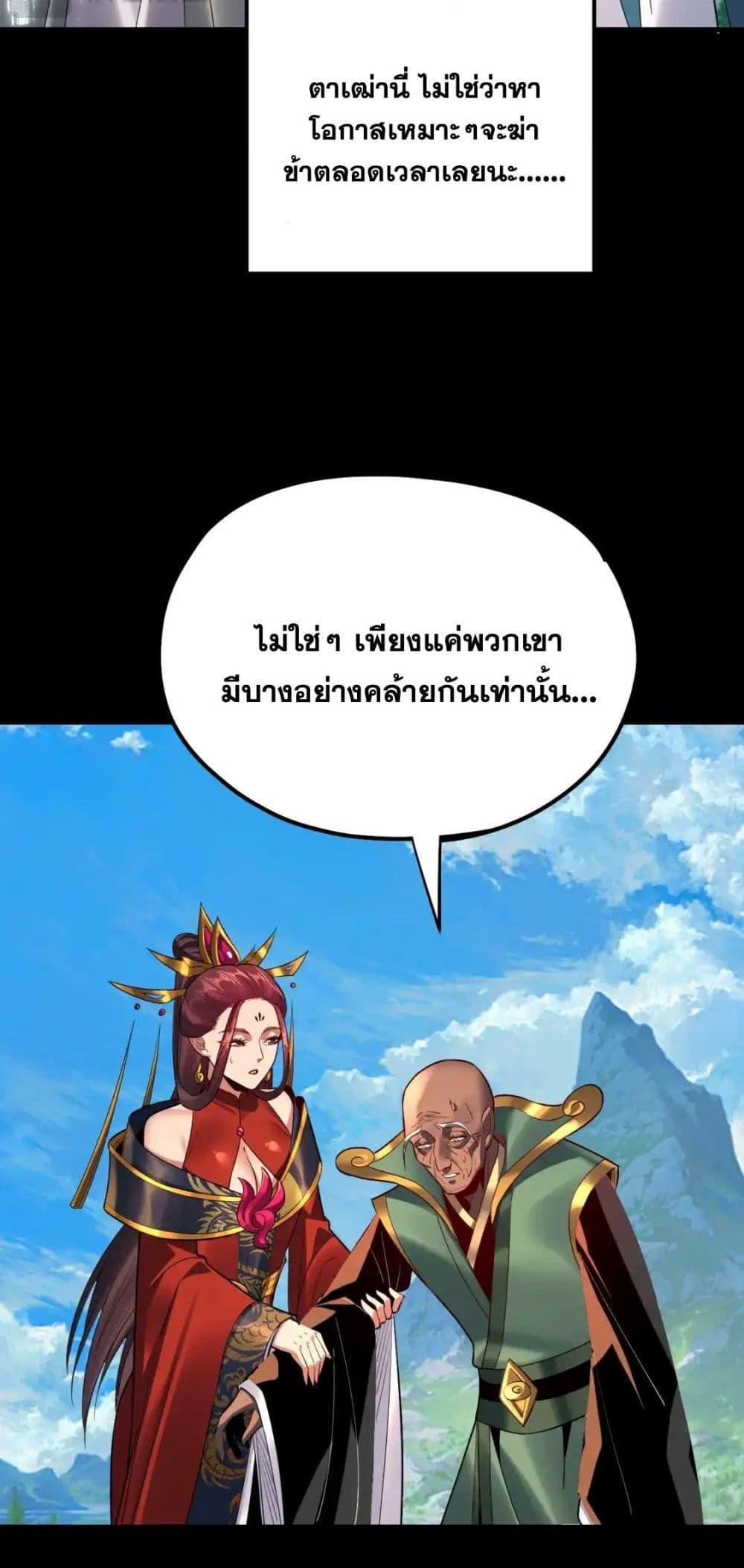 I Am the Fated Villain 129 37