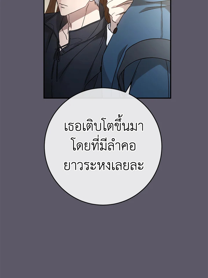 Marriage of Convenience 46 014