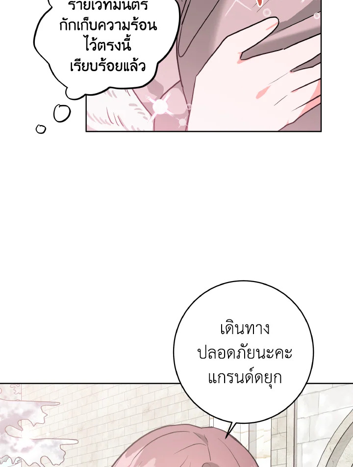 The Northern Duke Needs A Warm Hug 6 27