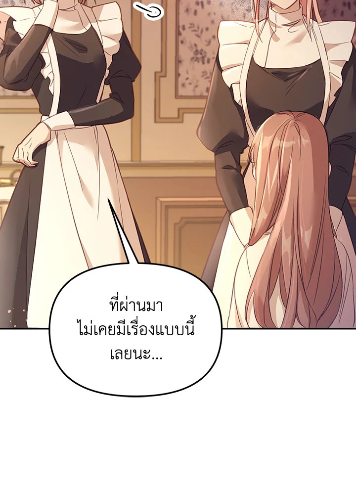 No Place for the Fake Princess 2 63