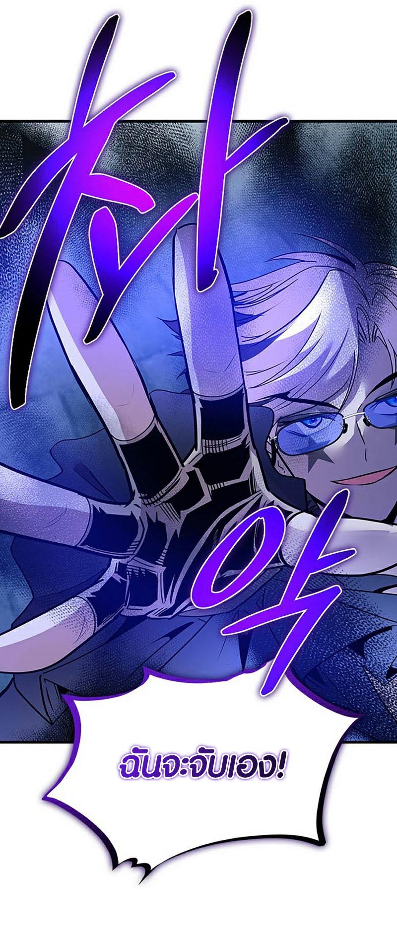 villain to kill 132.08