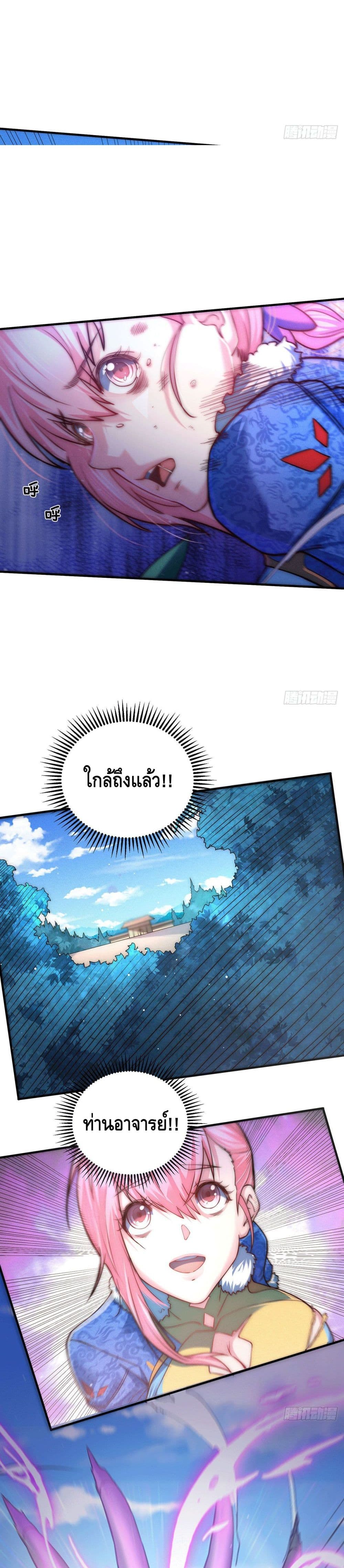 Invincible at The Start à¸•à¸­à¸™à¸—à¸µà¹ˆ 9 (15)